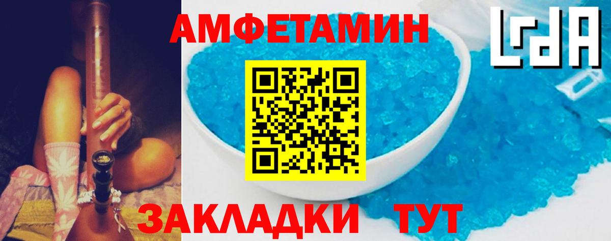 Амфетамин 98% Фрязино