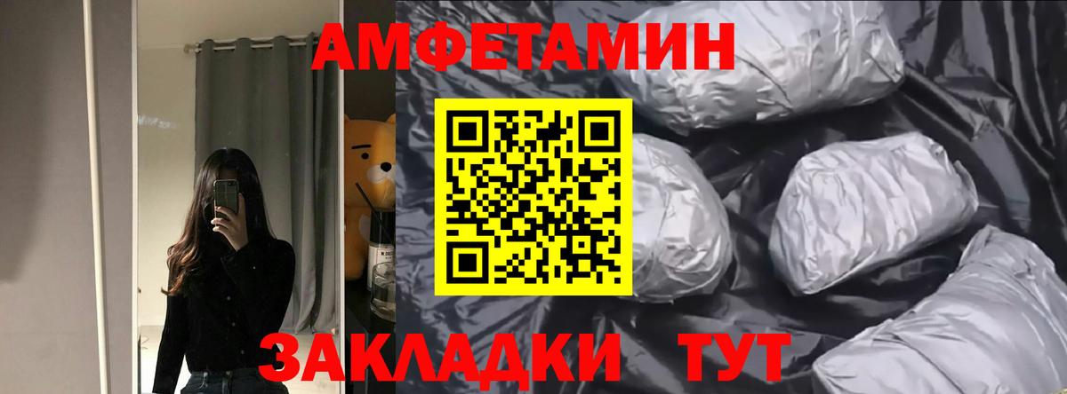 АМФЕТАМИН 97%  Вход с VPN  АМФЕТАМИН  Фрязино  АМФЕТАМИН 