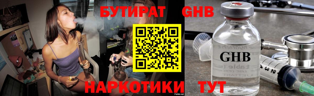 Вейп ТГК  ГАШ  Вход с VPN  КОКАИН  Alpha PVP СК кристаллы  Меф   Фрязино  Гашиш 
