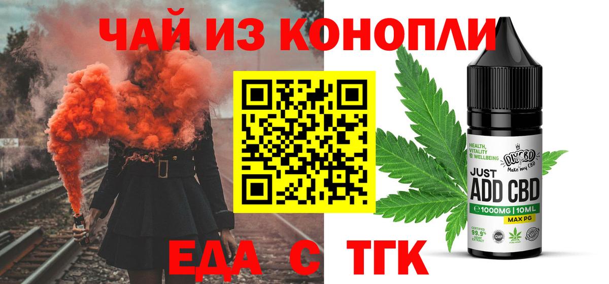 Фрязино  Печенье с ТГК марихуана  Вход с VPN 