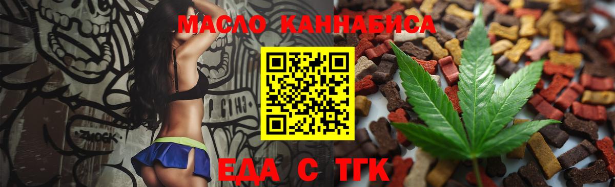 Cannafood марихуана Фрязино