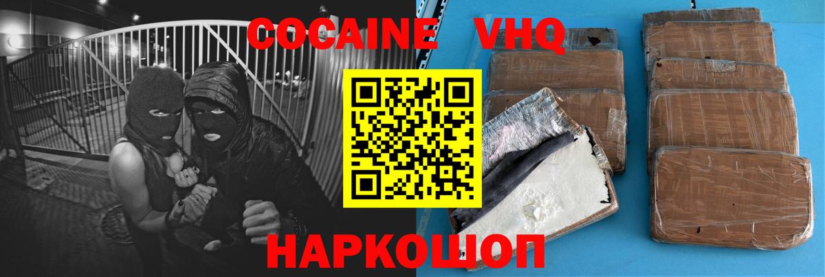 Кокаин Колумбийский Фрязино