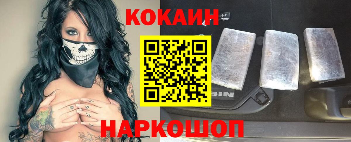 COCAIN  КОКАИН Перу  Фрязино  Вход с VPN  Кокаин Columbia 