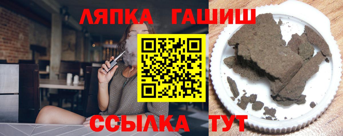 ГАШИШ  Вход с VPN  Фрязино  ГАШИШ AMNESIA HAZE 