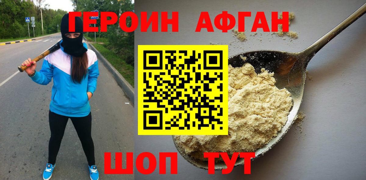 Фрязино  Героин Heroin  Вход с VPN 