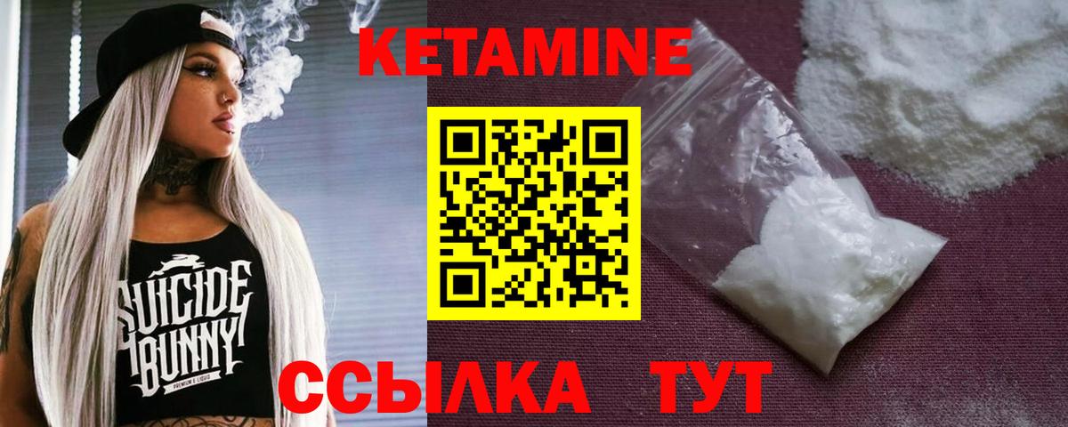 Кетамин VHQ  Вход с VPN  Фрязино  Кетамин VHQ 