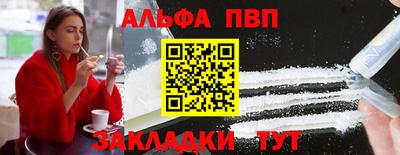 альфа пвп VHQ Кулебаки