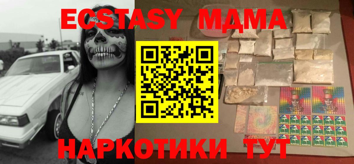 MDMA Molly Фрязино