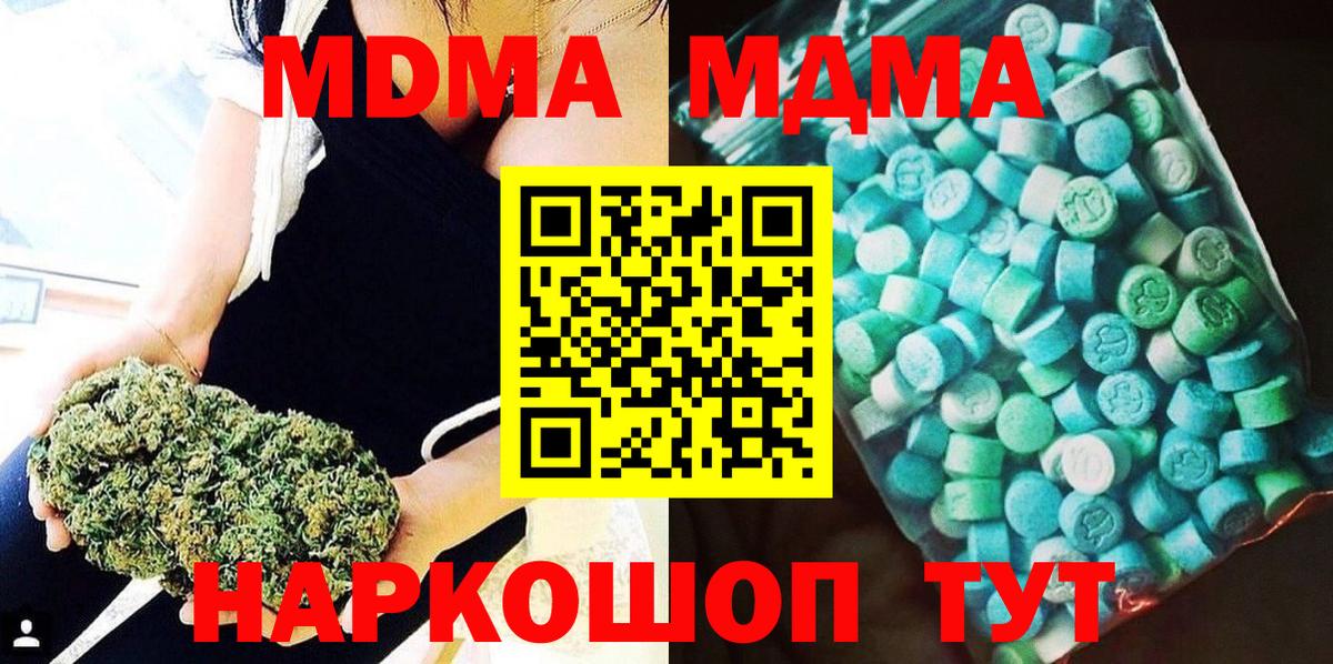 Фрязино  МДМА crystal  МДМА  Вход с VPN  MDMA кристаллы 