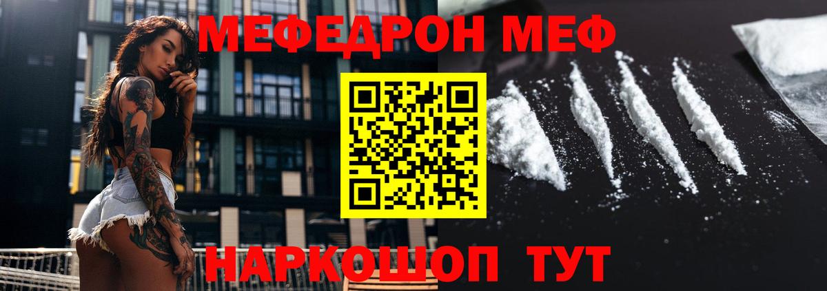 Меф VHQ  Вход с VPN  Меф VHQ  МЯУ-МЯУ  Фрязино 
