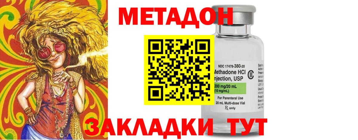 Метадон белоснежный Фрязино