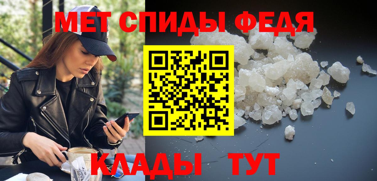 Первитин кристалл Фрязино